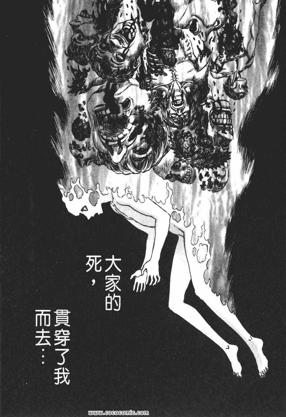 《烙印战士》漫画 13卷