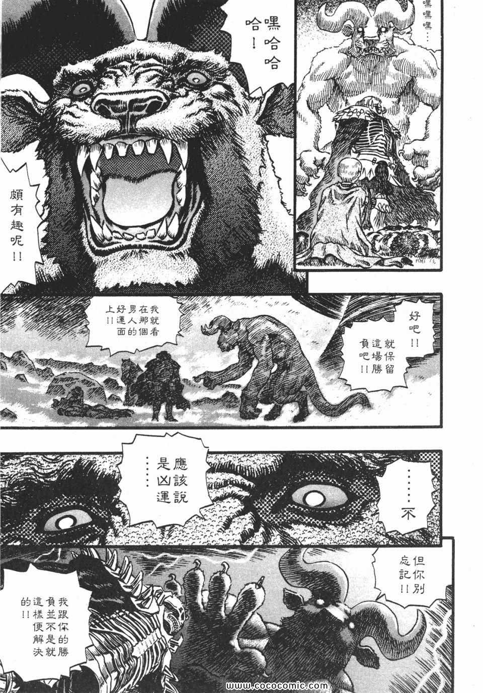 《烙印战士》漫画 13卷