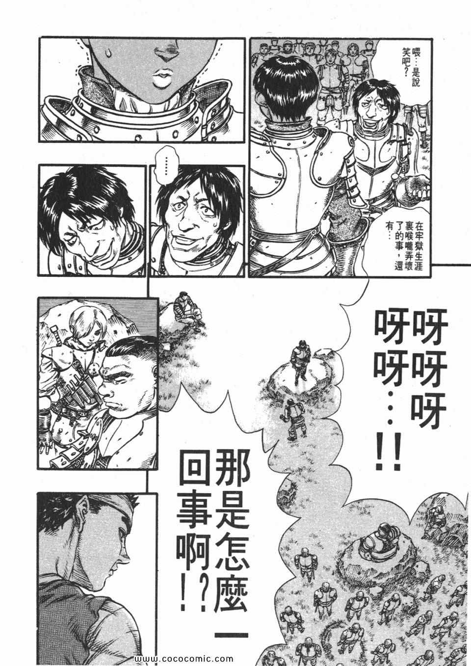 《烙印战士》漫画 12卷