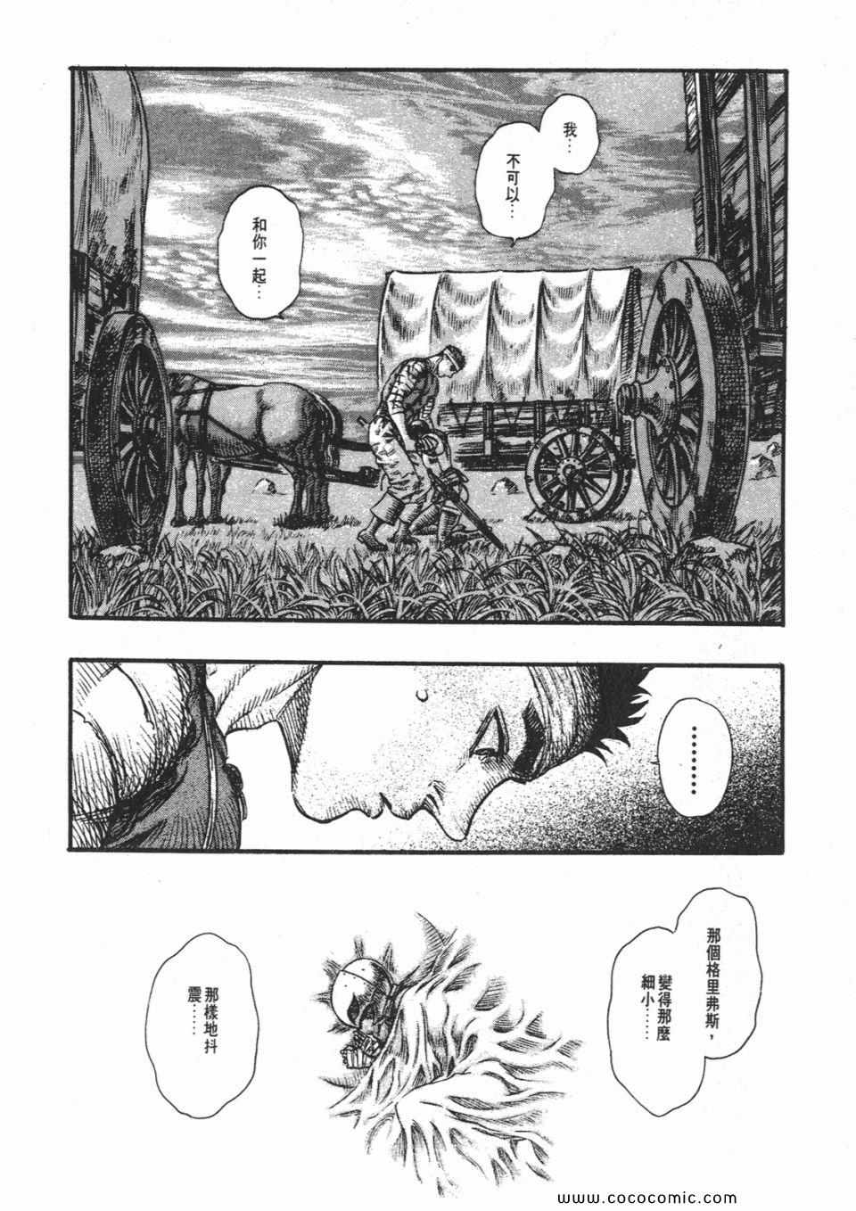 《烙印战士》漫画 12卷