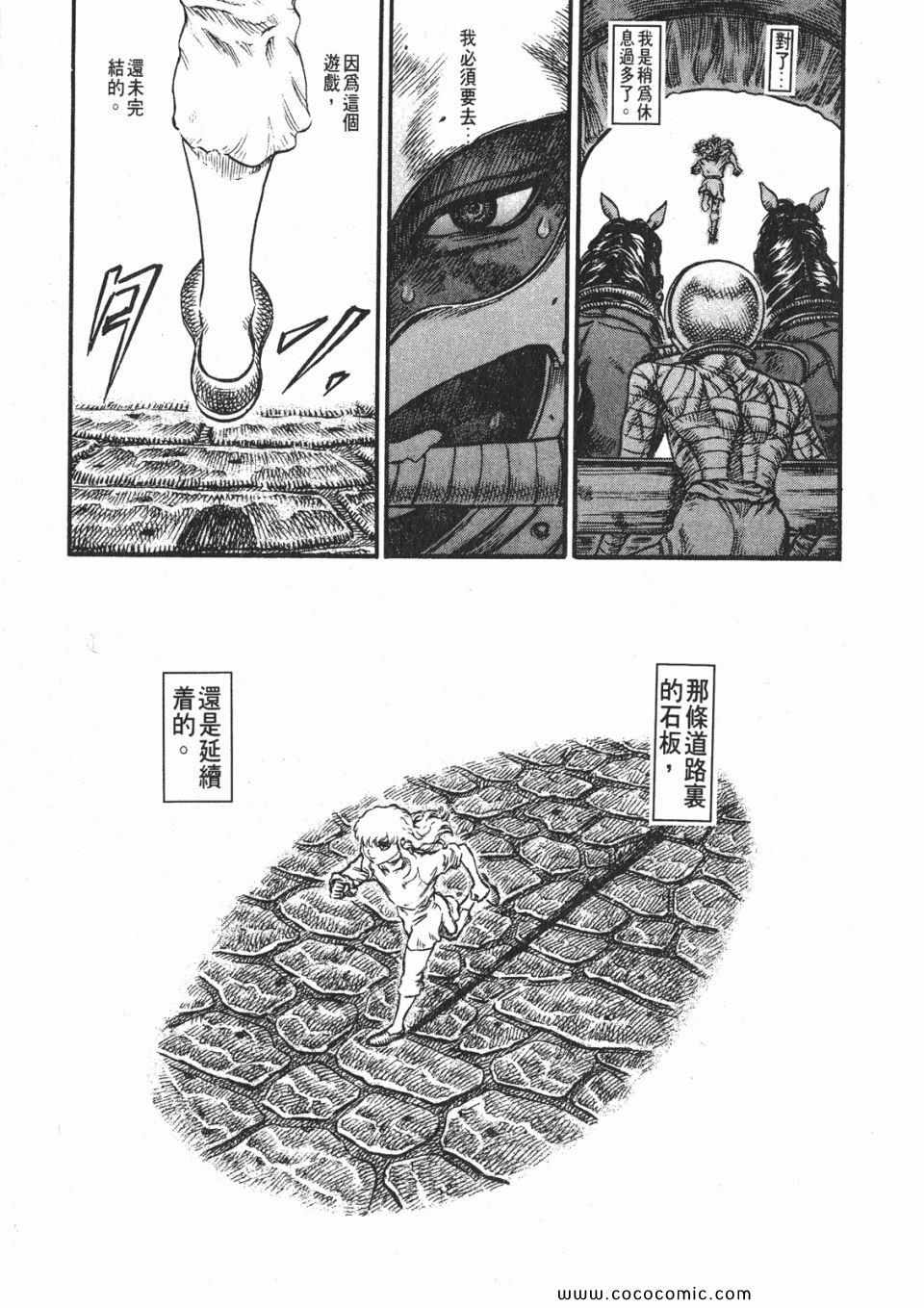 《烙印战士》漫画 12卷