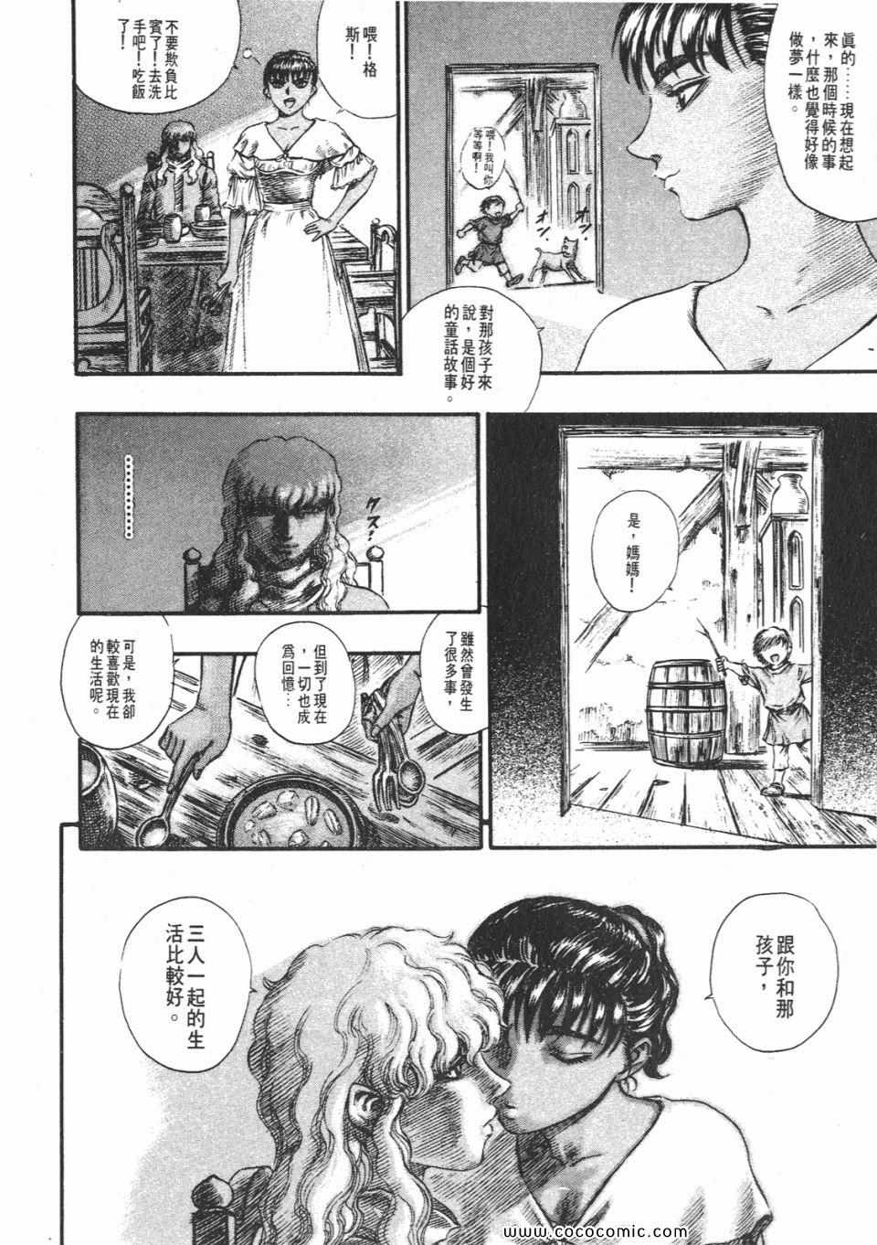 《烙印战士》漫画 12卷