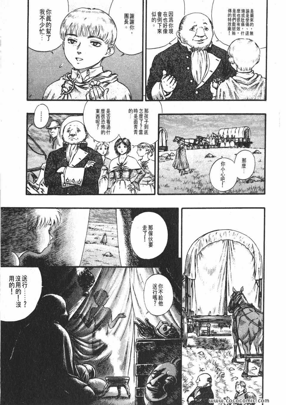 《烙印战士》漫画 12卷