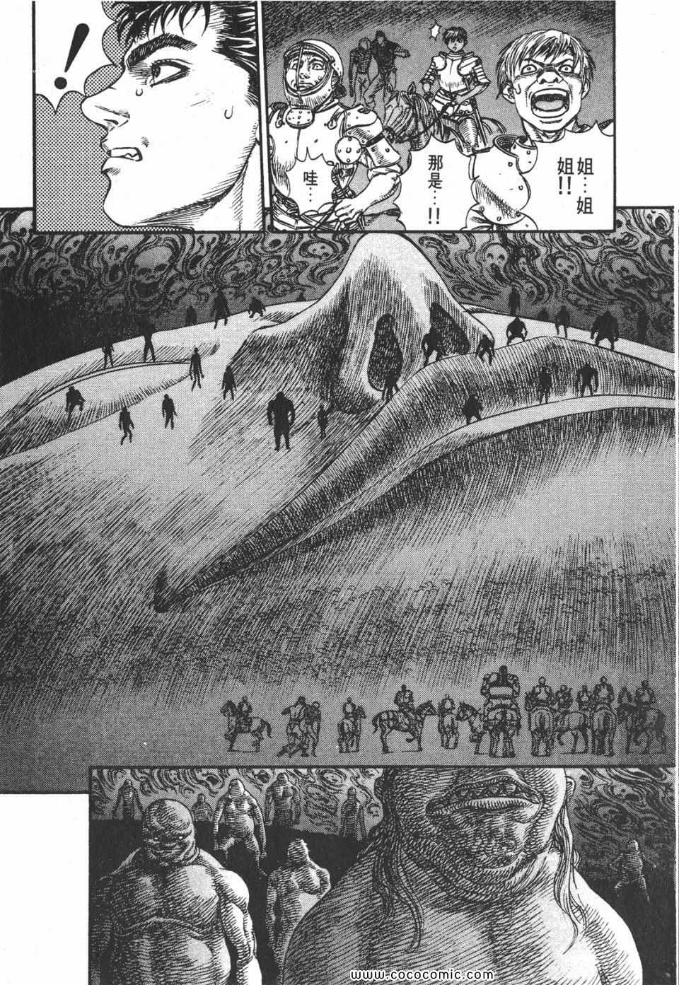 《烙印战士》漫画 12卷