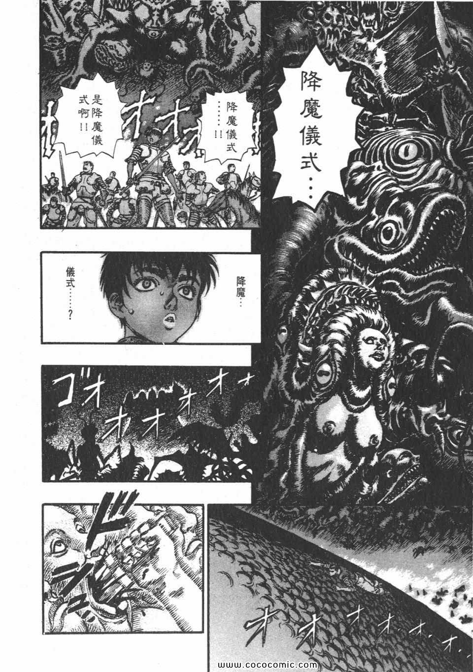 《烙印战士》漫画 12卷