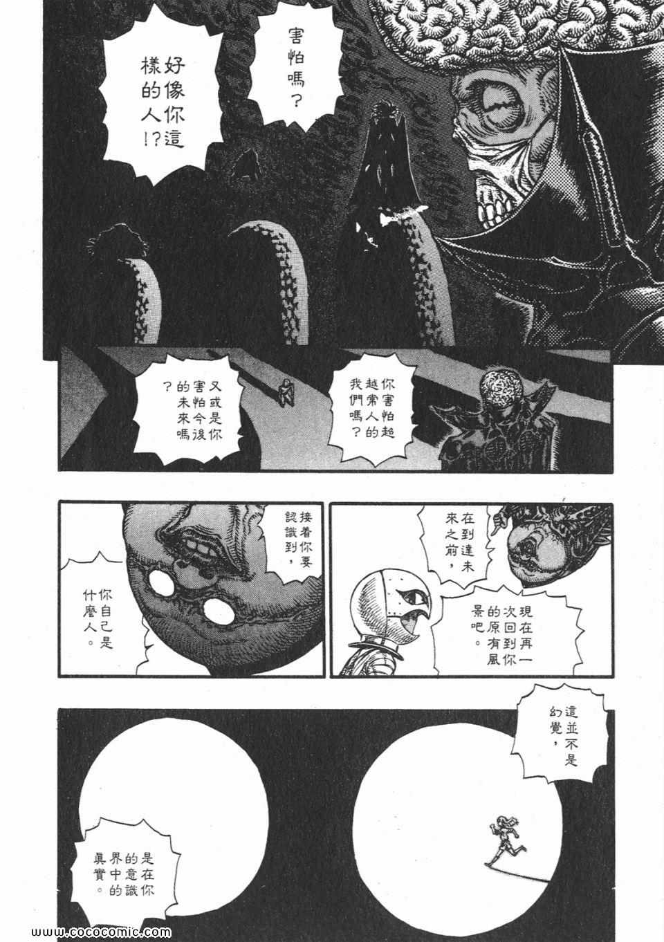 《烙印战士》漫画 12卷