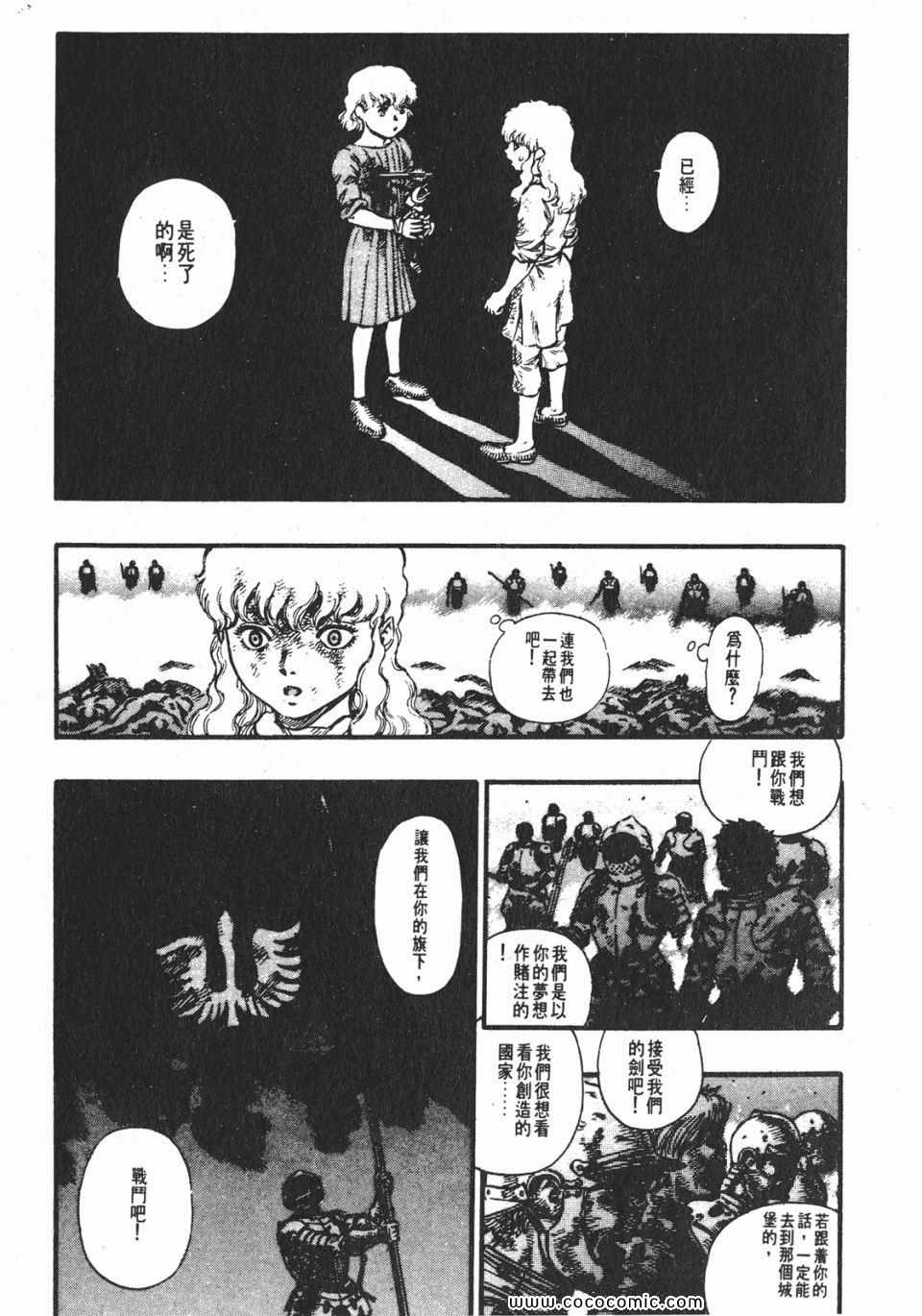 《烙印战士》漫画 12卷