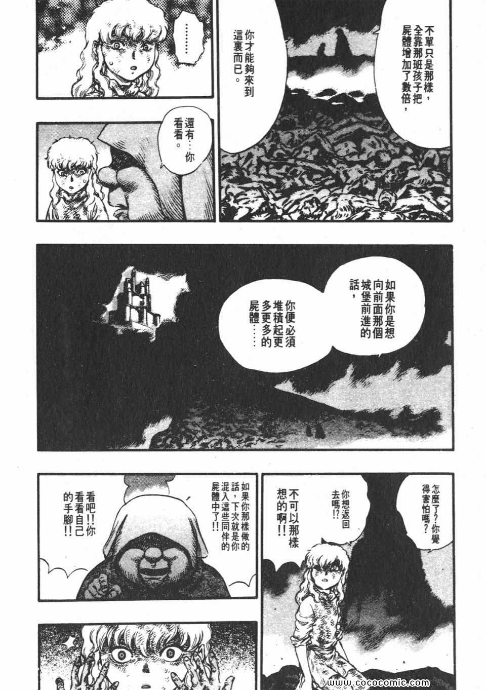 《烙印战士》漫画 12卷