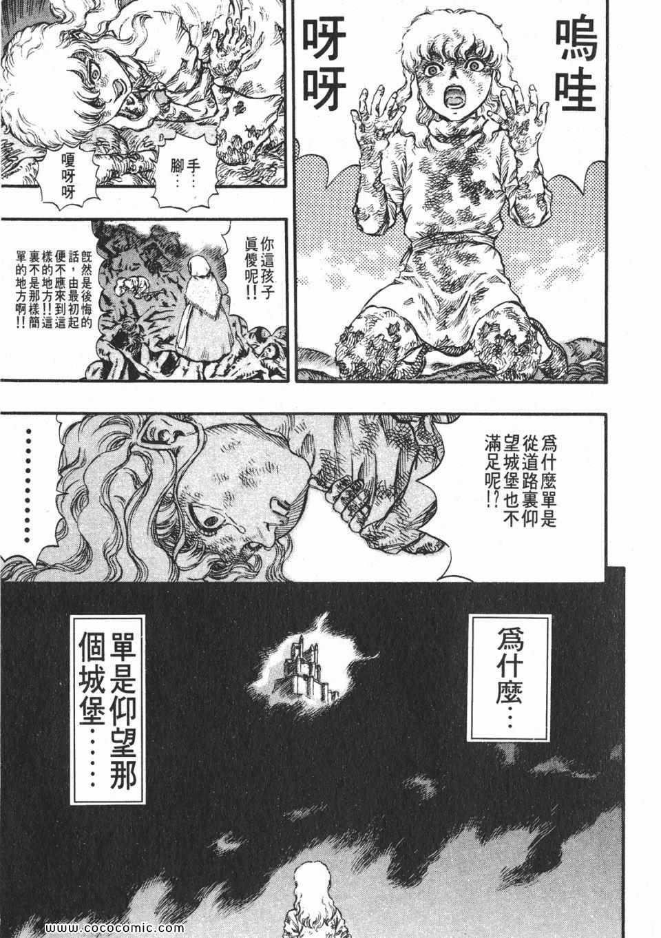 《烙印战士》漫画 12卷