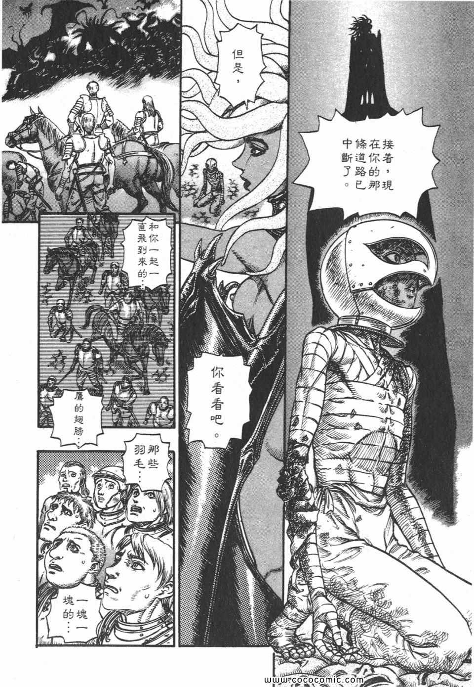 《烙印战士》漫画 12卷