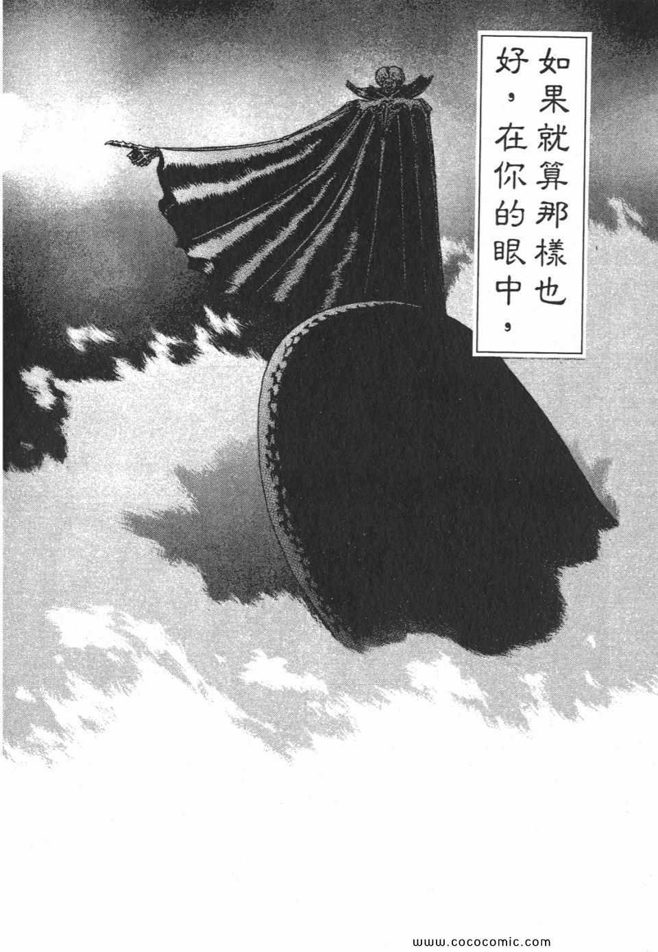 《烙印战士》漫画 12卷