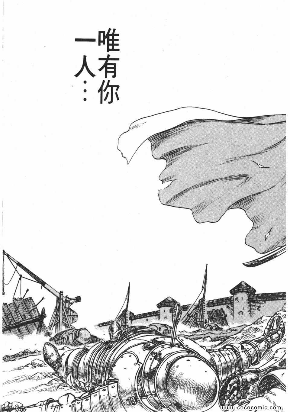 《烙印战士》漫画 12卷