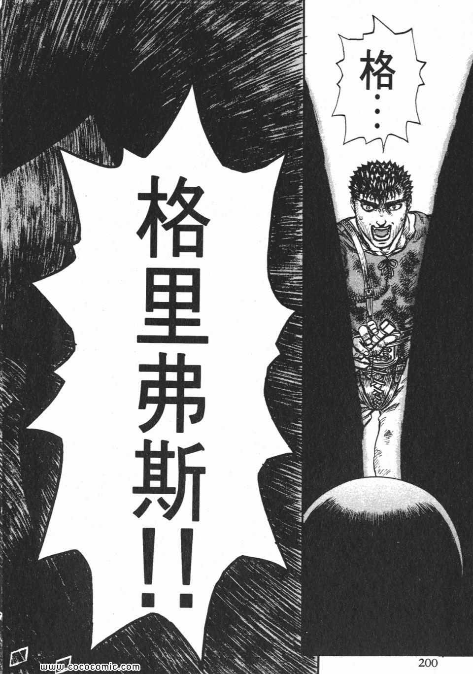 《烙印战士》漫画 12卷