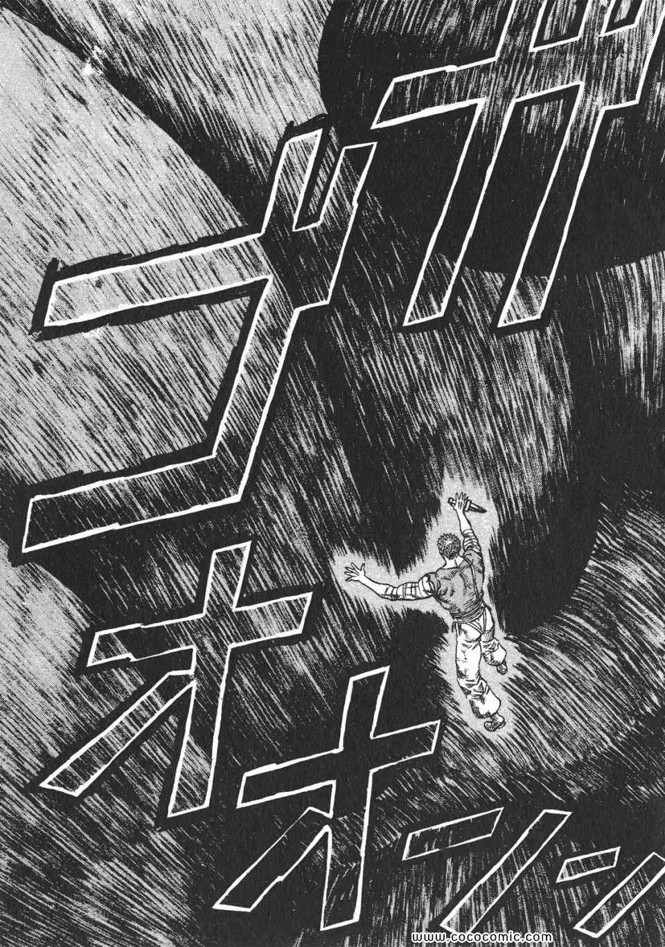 《烙印战士》漫画 12卷