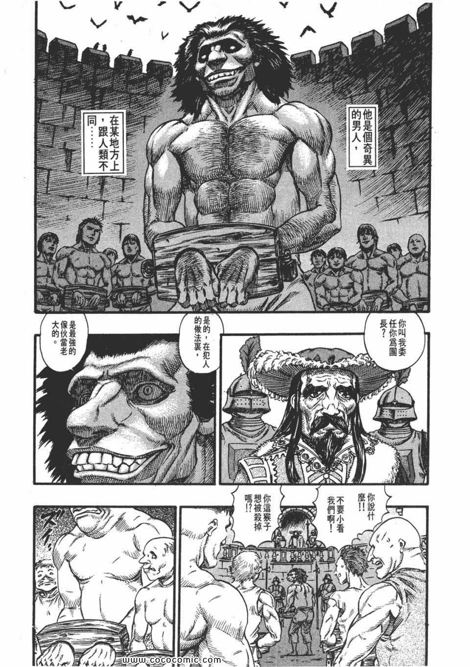 《烙印战士》漫画 11卷