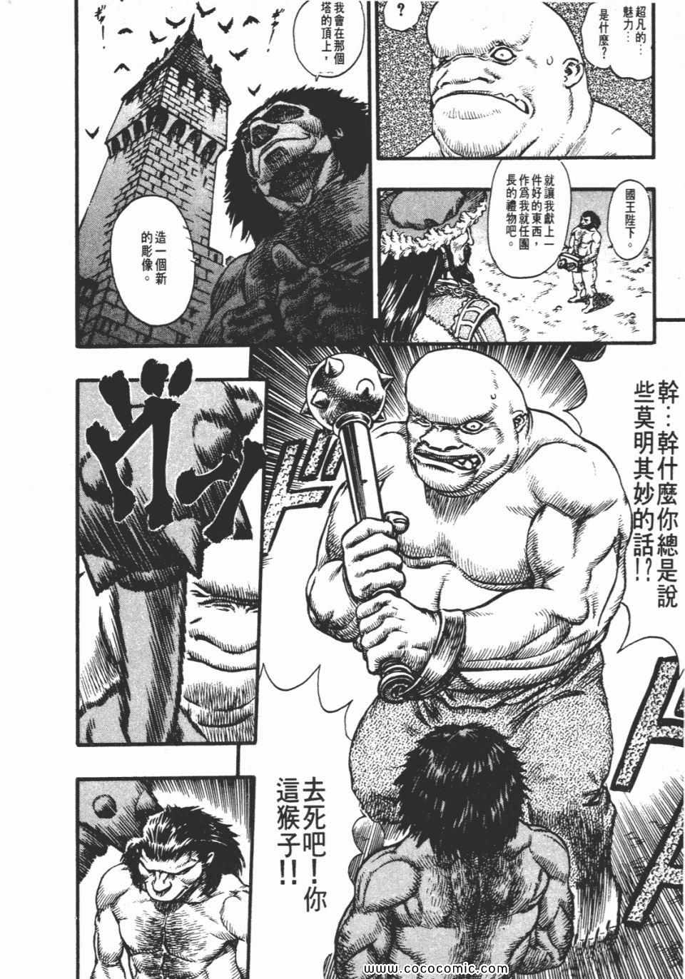 《烙印战士》漫画 11卷