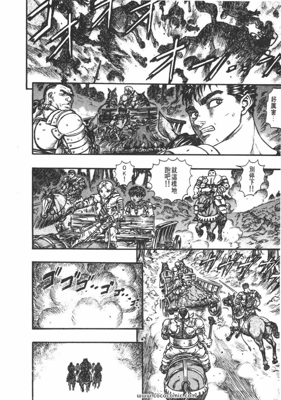 《烙印战士》漫画 11卷