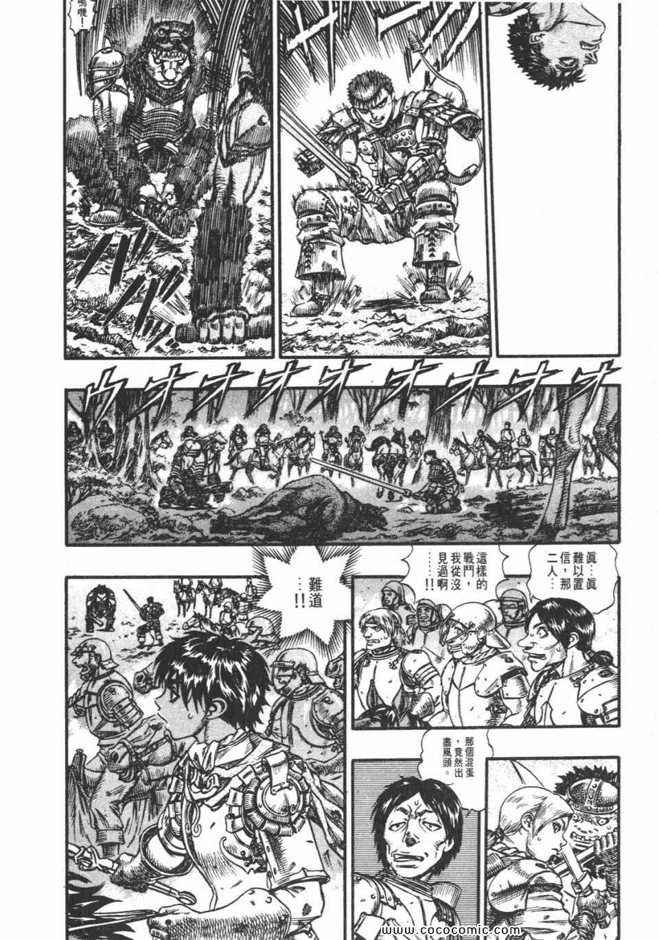 《烙印战士》漫画 11卷