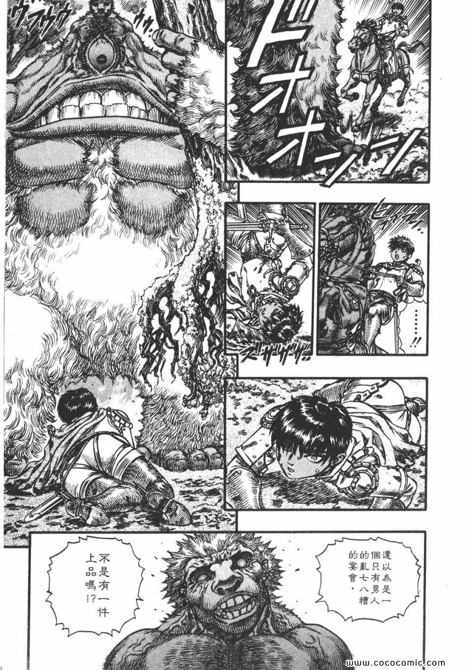 《烙印战士》漫画 11卷