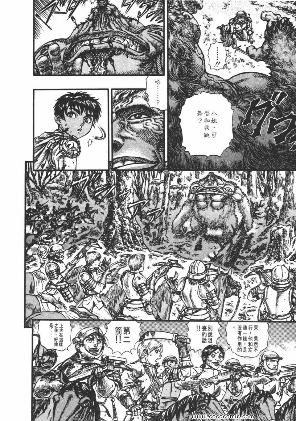 《烙印战士》漫画 11卷