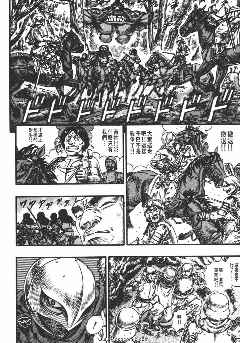 《烙印战士》漫画 11卷