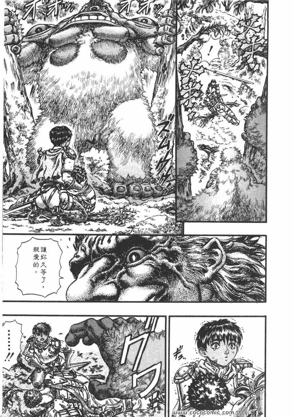 《烙印战士》漫画 11卷