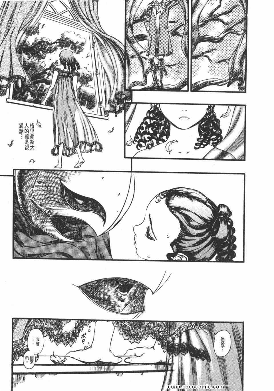 《烙印战士》漫画 11卷