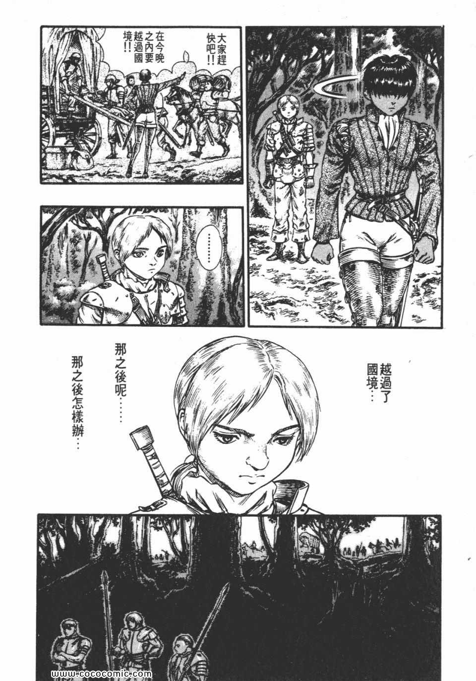 《烙印战士》漫画 11卷