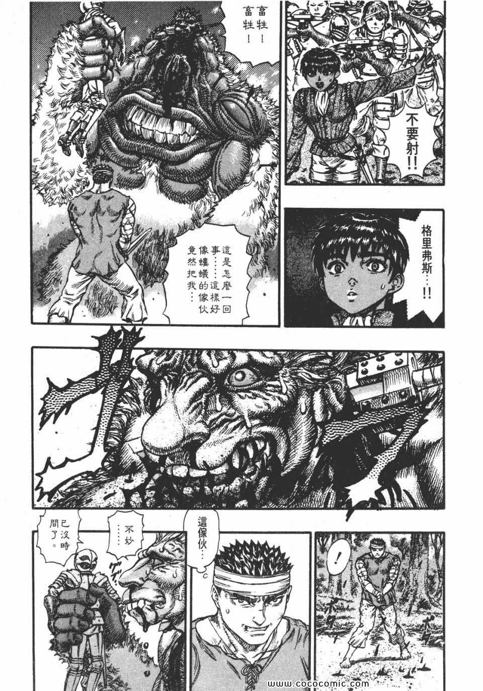 《烙印战士》漫画 11卷