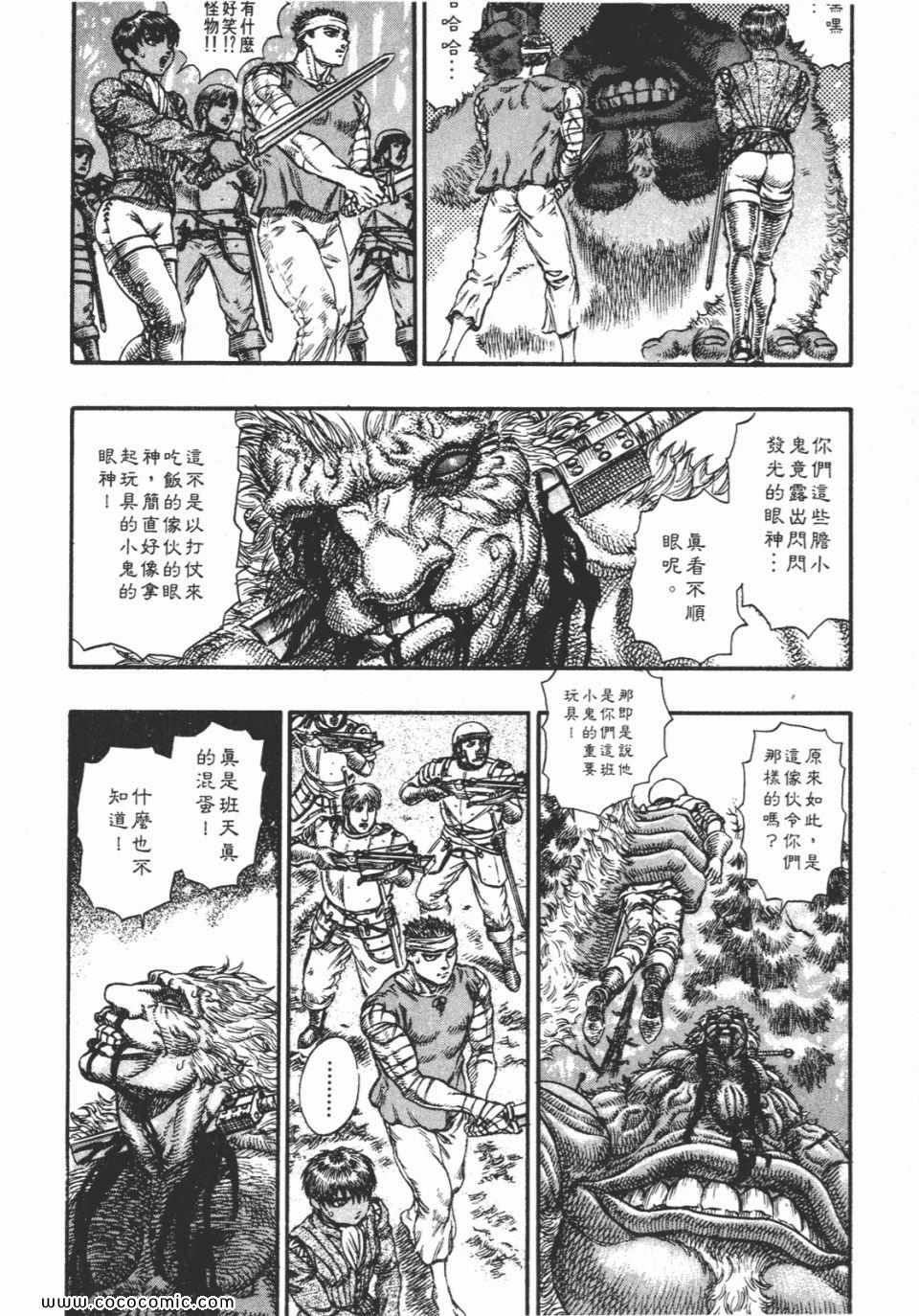 《烙印战士》漫画 11卷