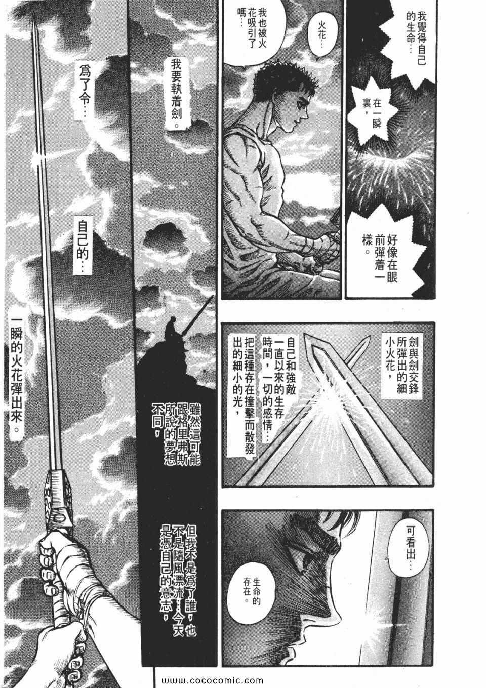 《烙印战士》漫画 10卷