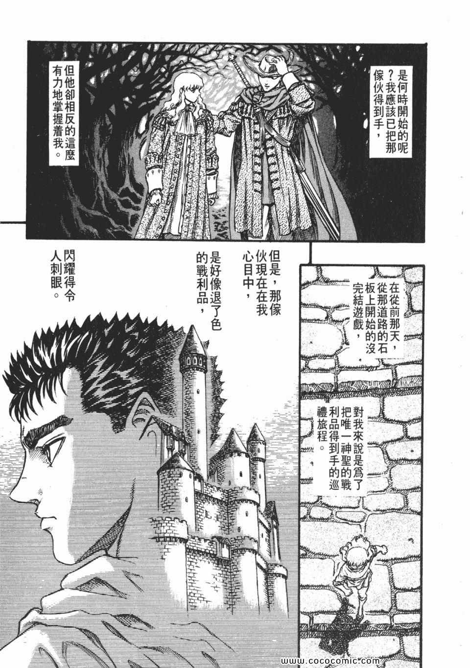 《烙印战士》漫画 10卷