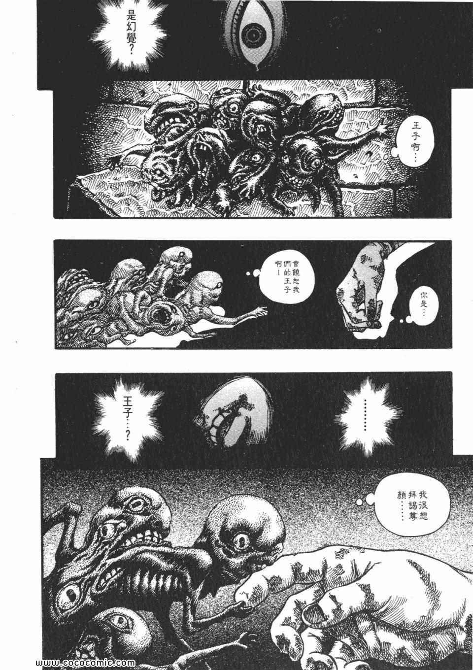 《烙印战士》漫画 10卷