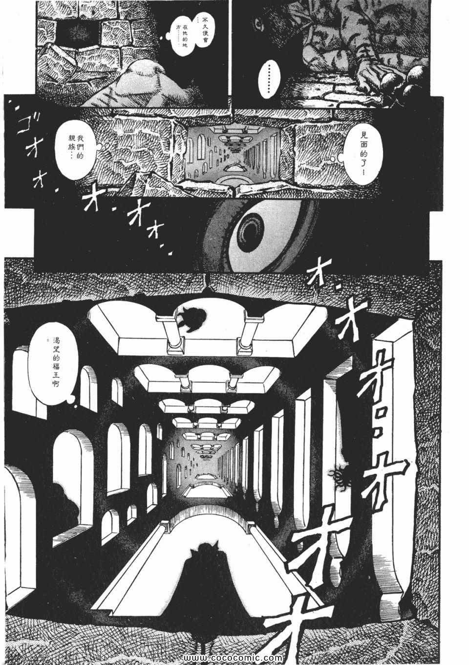 《烙印战士》漫画 10卷