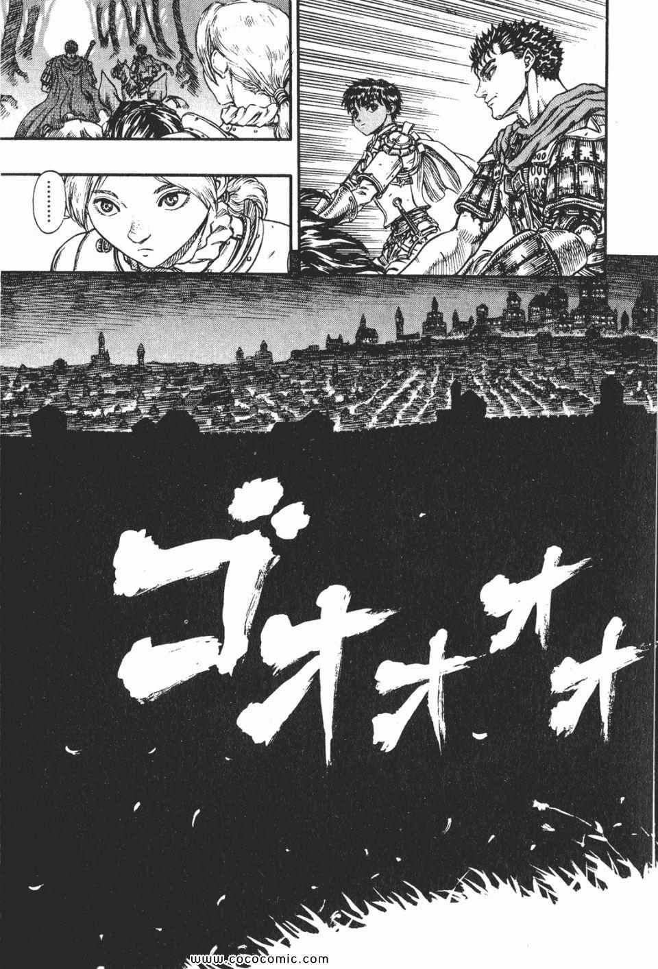 《烙印战士》漫画 10卷