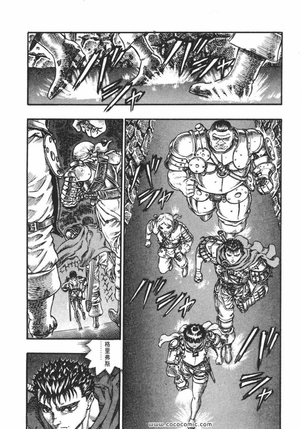 《烙印战士》漫画 10卷