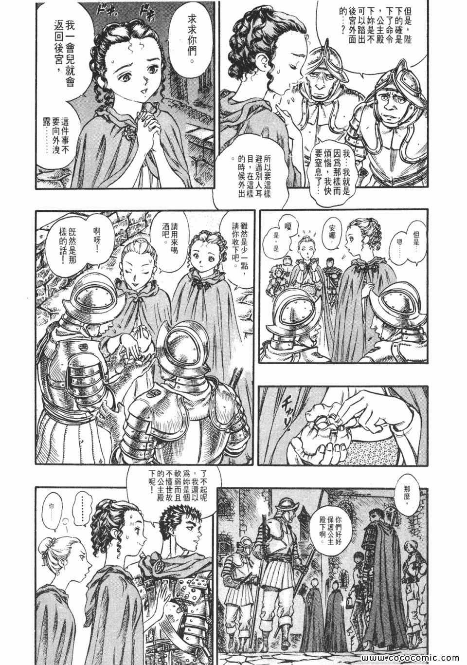 《烙印战士》漫画 10卷