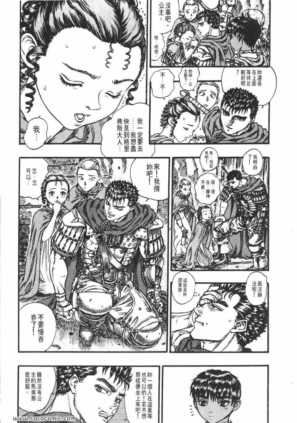 《烙印战士》漫画 10卷