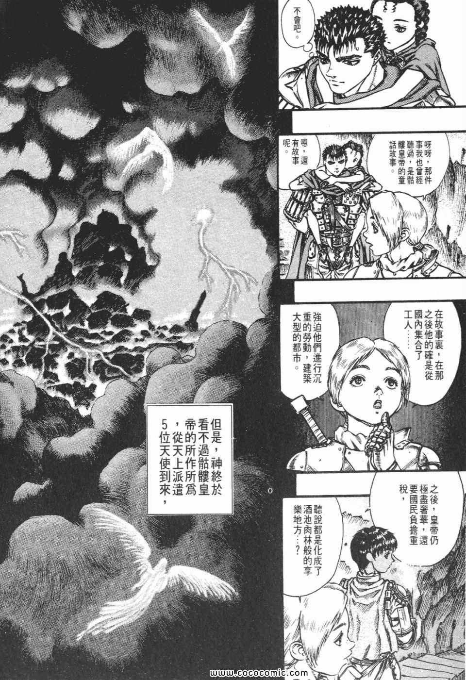 《烙印战士》漫画 10卷