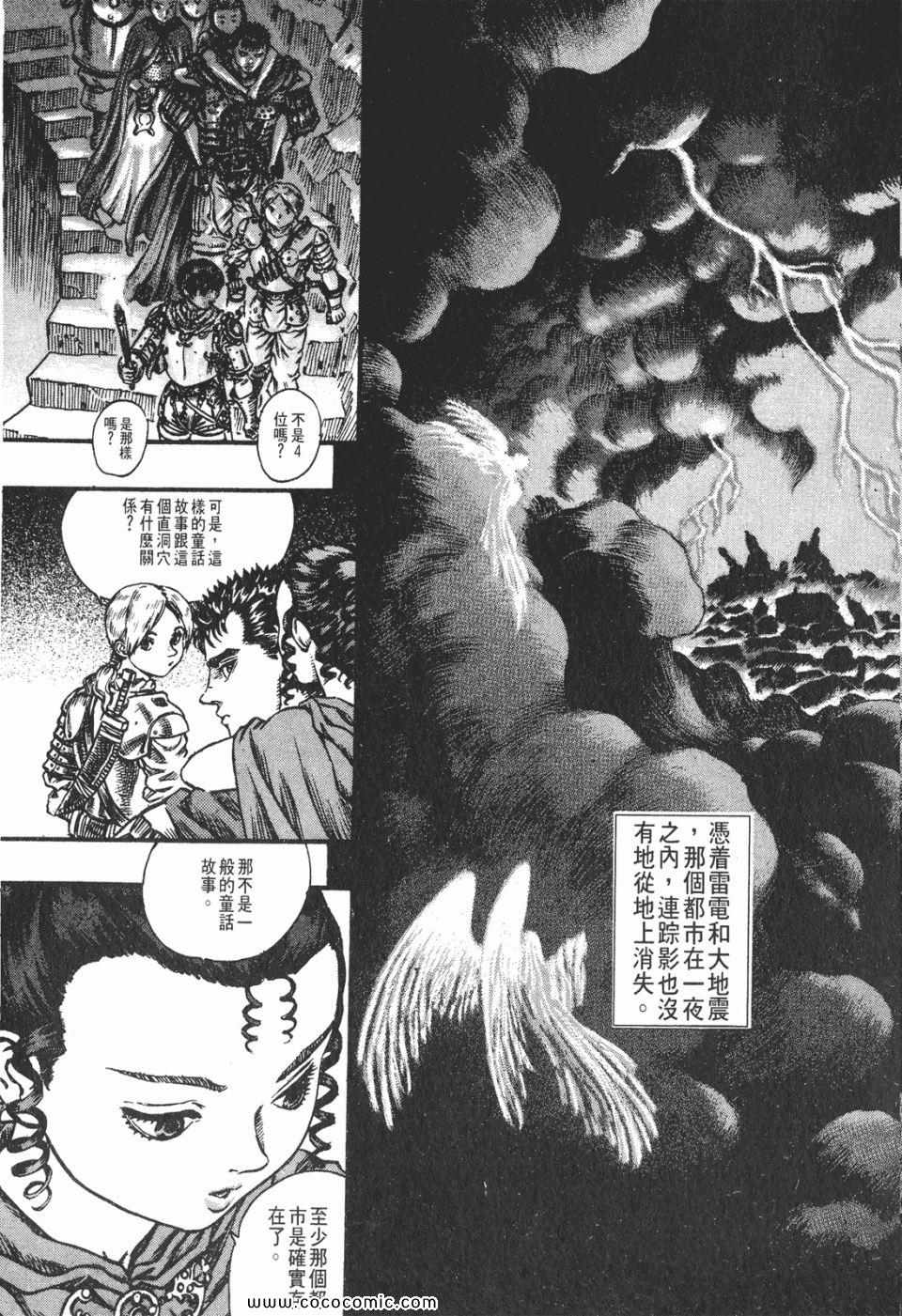 《烙印战士》漫画 10卷