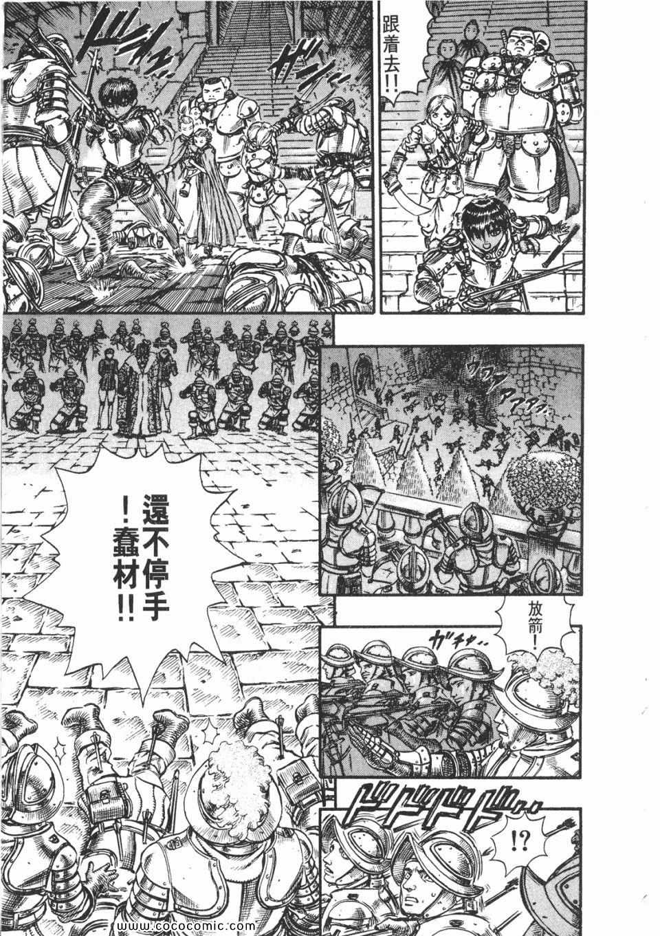 《烙印战士》漫画 10卷