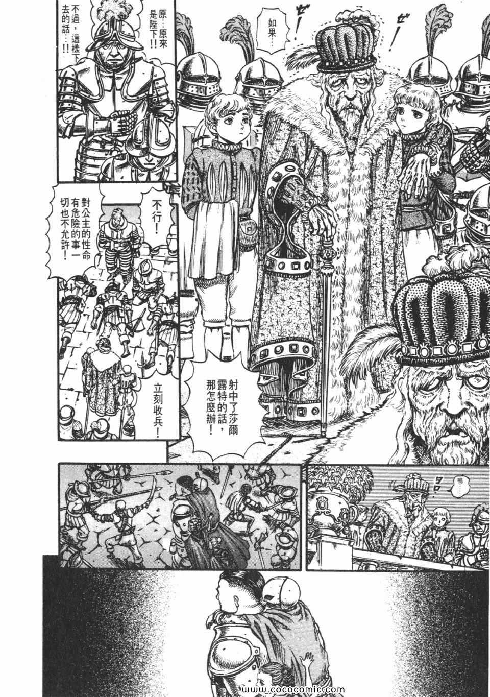 《烙印战士》漫画 10卷