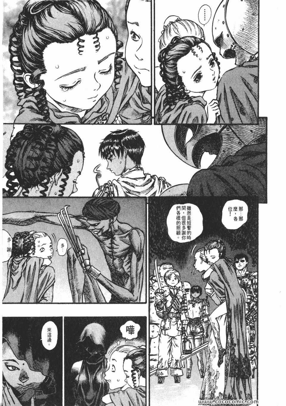 《烙印战士》漫画 10卷