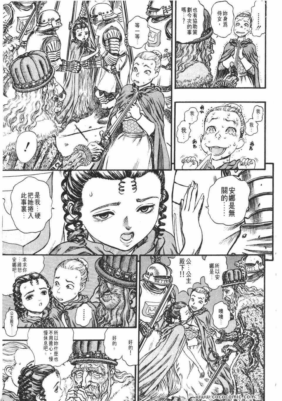 《烙印战士》漫画 10卷