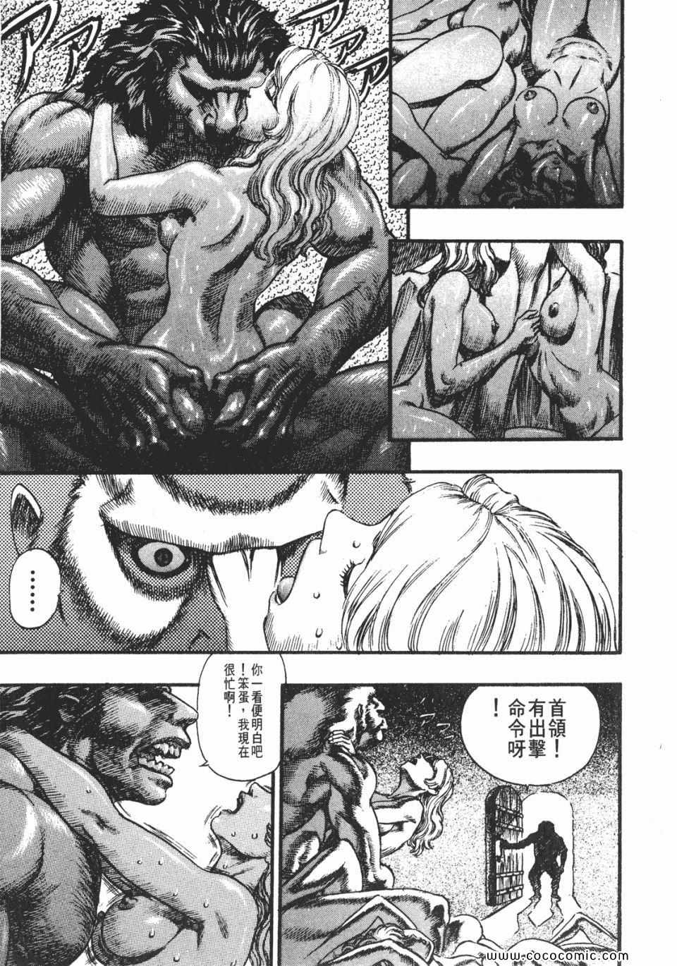 《烙印战士》漫画 10卷