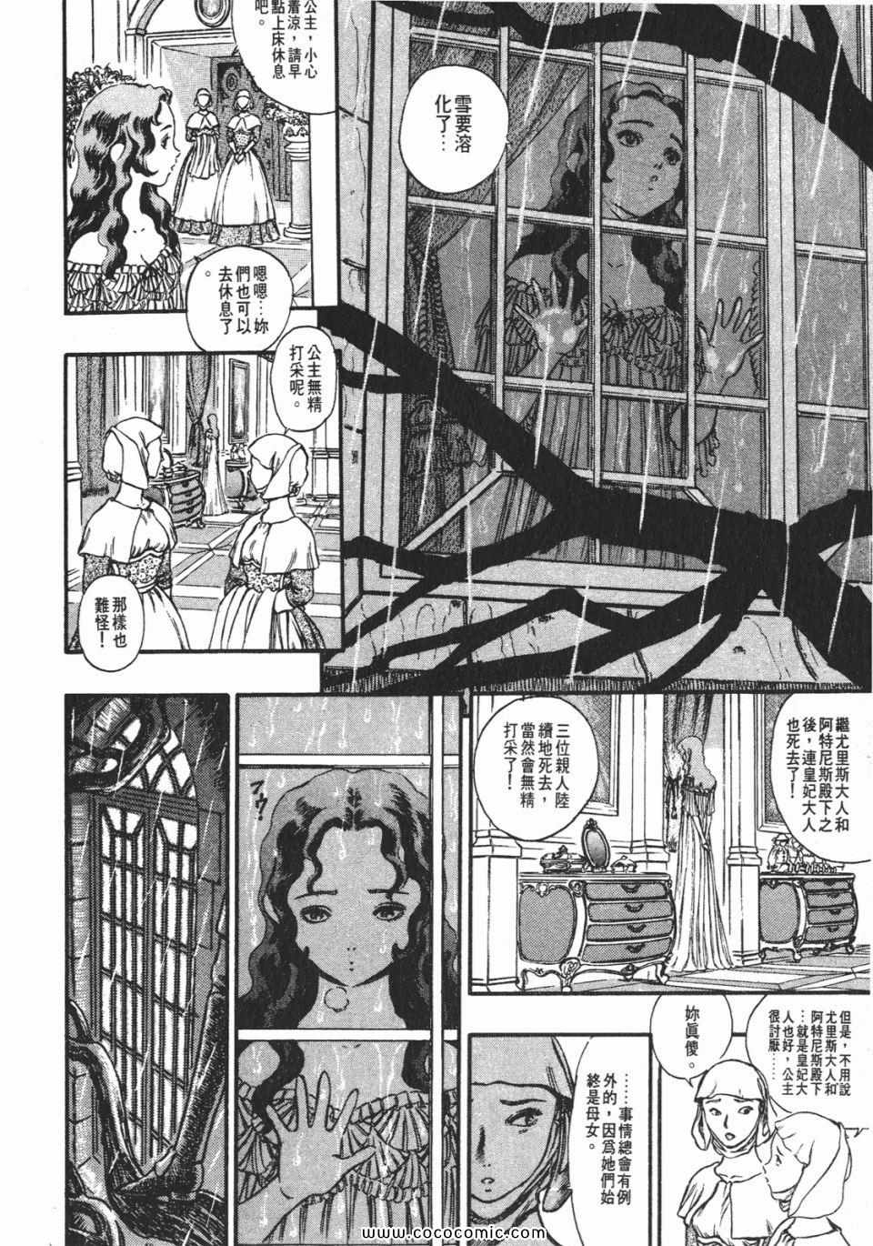 《烙印战士》漫画 09卷