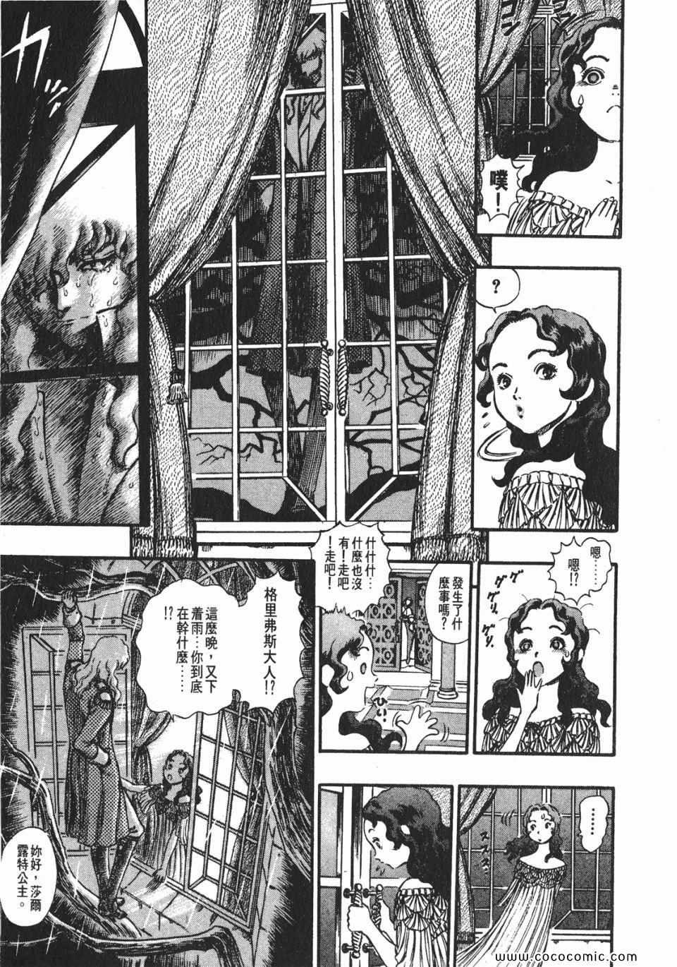 《烙印战士》漫画 09卷