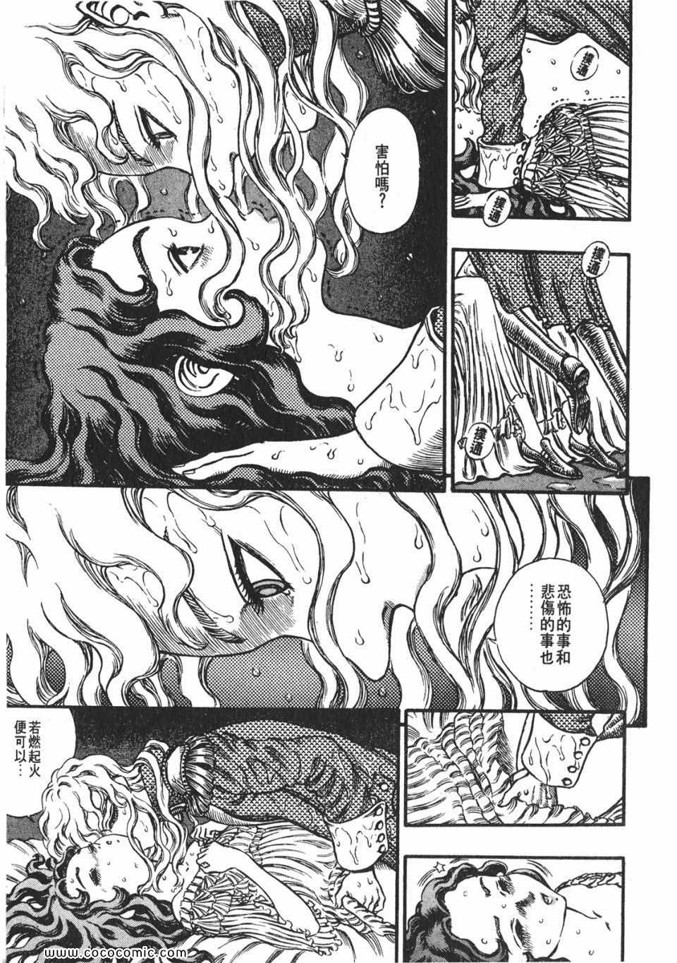 《烙印战士》漫画 09卷