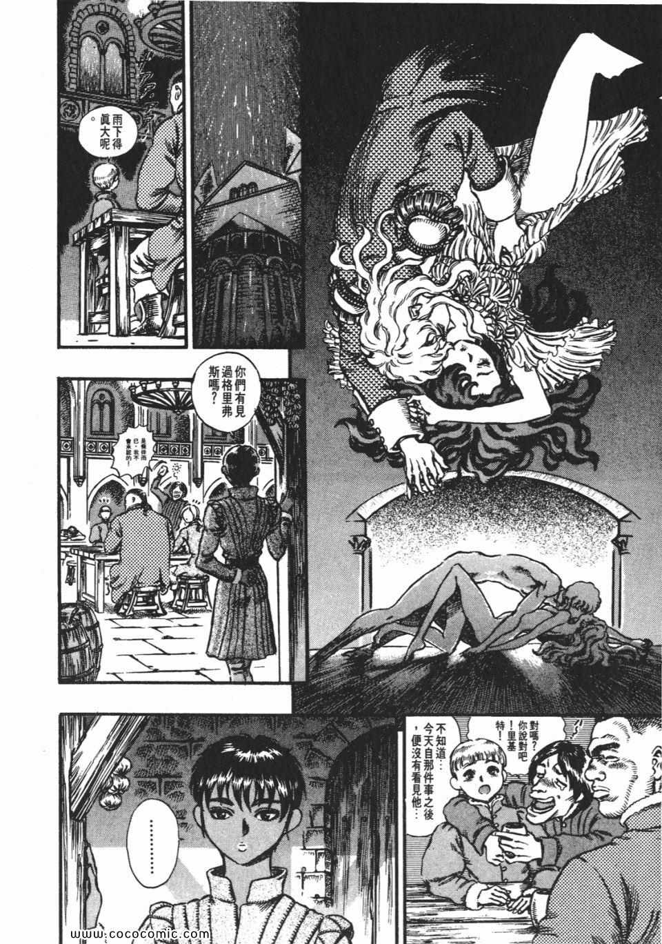 《烙印战士》漫画 09卷