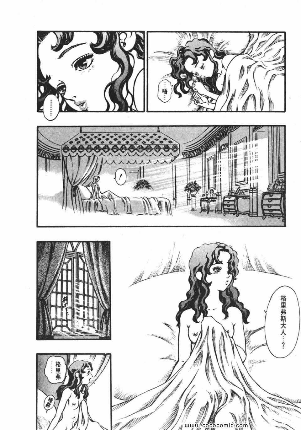 《烙印战士》漫画 09卷